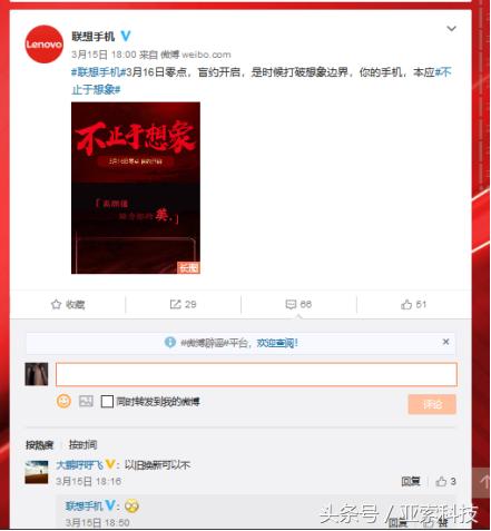 联想手机S5开启盲约，这次的秘密福利不止一两个！