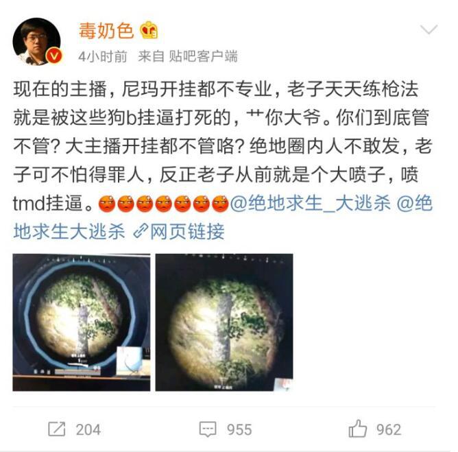 魔音糯米开挂事件结局,斗鱼魔音糯米大号