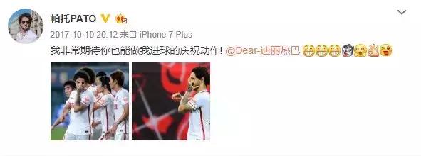 帕托表白迪丽热巴上热搜了吗,帕托示爱迪丽热巴视频