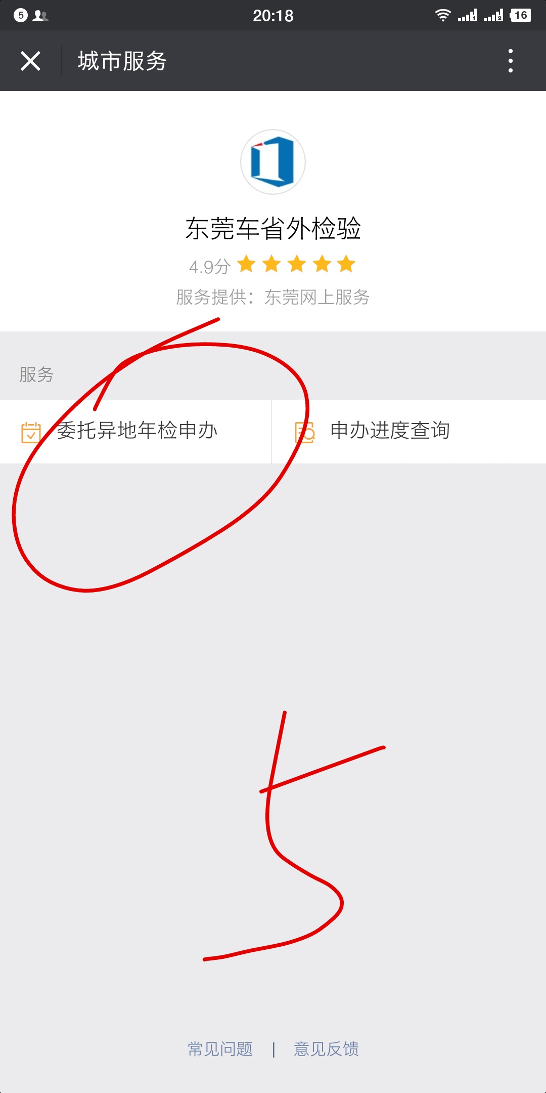 车辆异地年检还需要委托书吗,异地年检必须开委托书吗