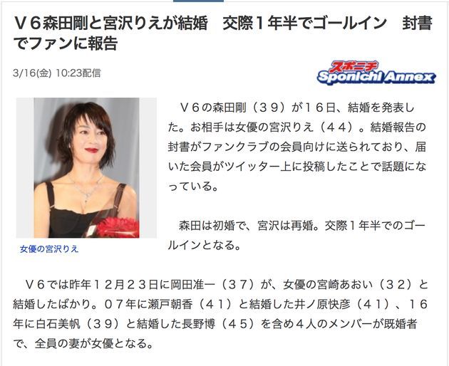 宫泽理惠老公森田刚 (宫泽理惠老公森田刚年轻的样子)