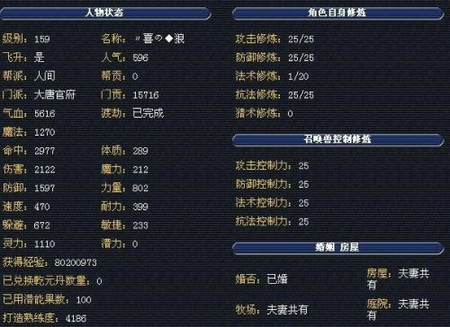 梦幻西游大唐官府59级换什么装备,梦幻西游大唐官府成名人物