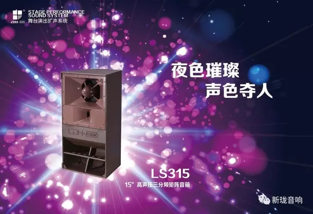 「4月5-7日」来“越南VIBASHOW2018”，刷新你对新珑音响的印象