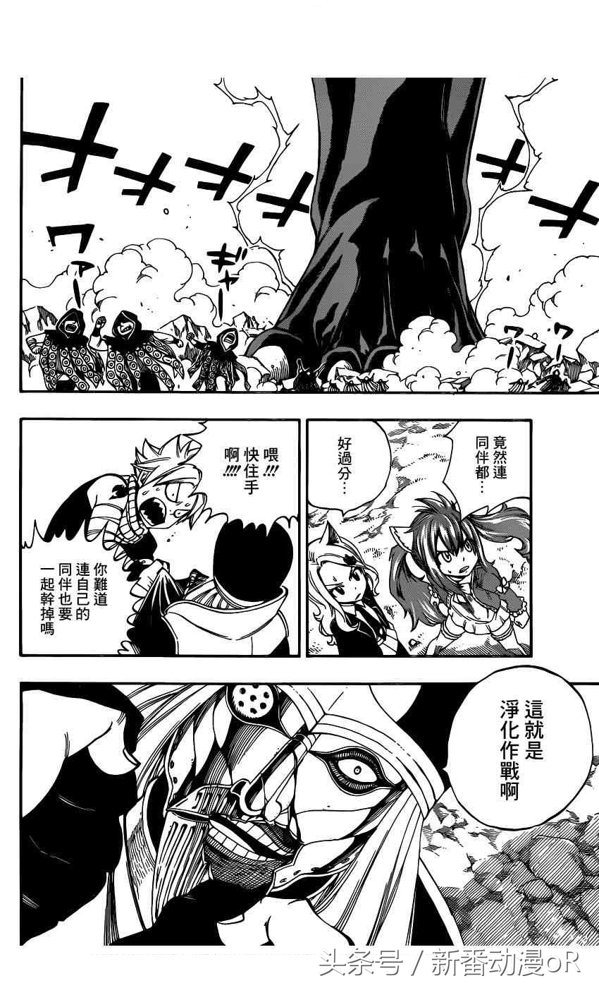 妖精的尾巴动画完结对应漫画,妖精的尾巴动画番外集数