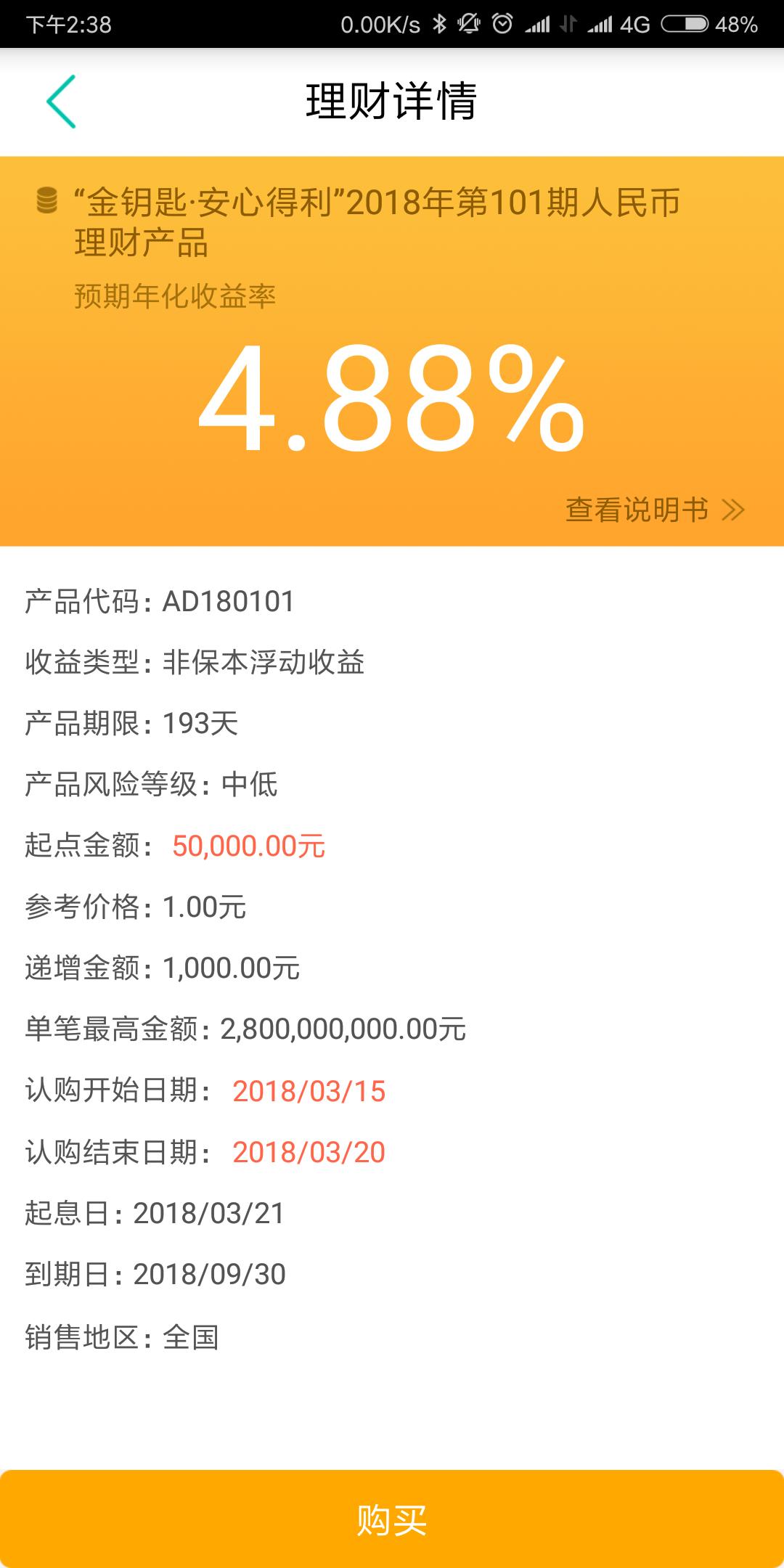 农业银行理财无详细收入,农业银行和浦发银行哪个待遇好