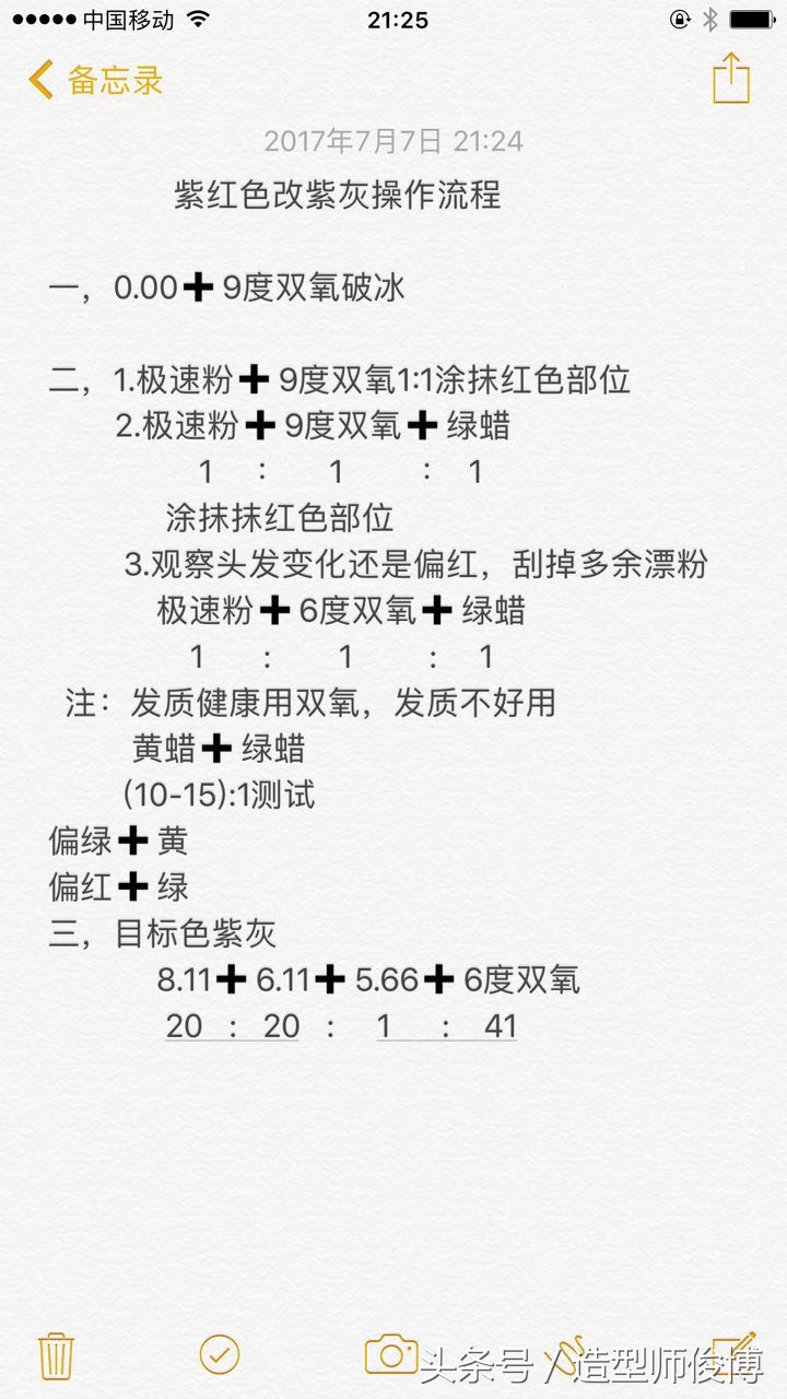 色彩大师的制作方法,颜色调色配方大全