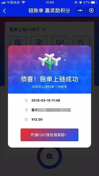 微信账单还能抽奖？CDC消费链羊毛薅起来！