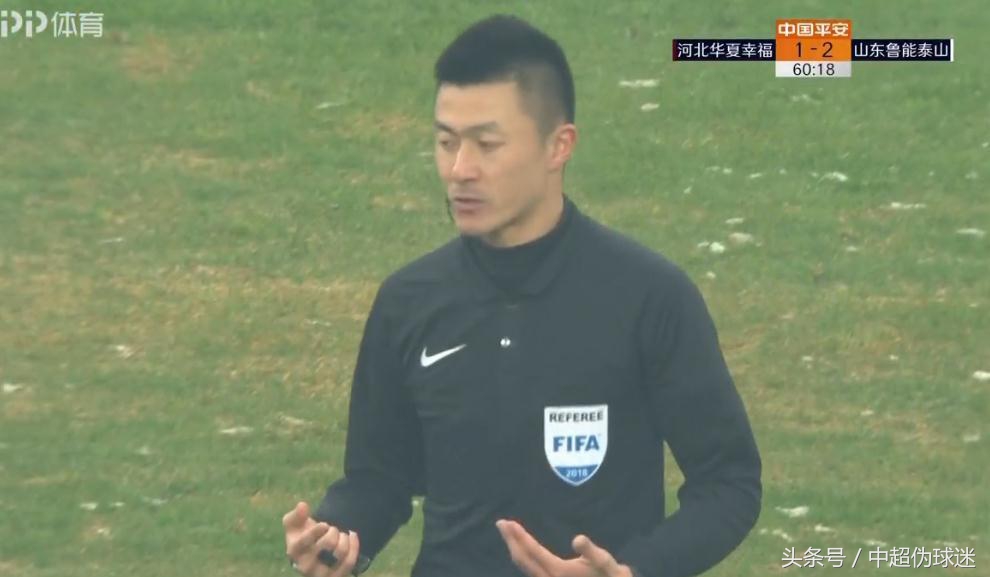 刘军帅禁区内手球,鲁能刘军帅争议手球判罚