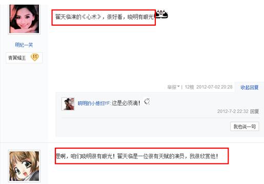 尹正黄晓明翟天临,黄晓明和翟天临的潜行者