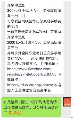 区块链的十大骗术有哪些,区块链新骗局揭秘大全