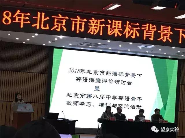 真牛！望京实验学校三教师被评为市级骨干教师！