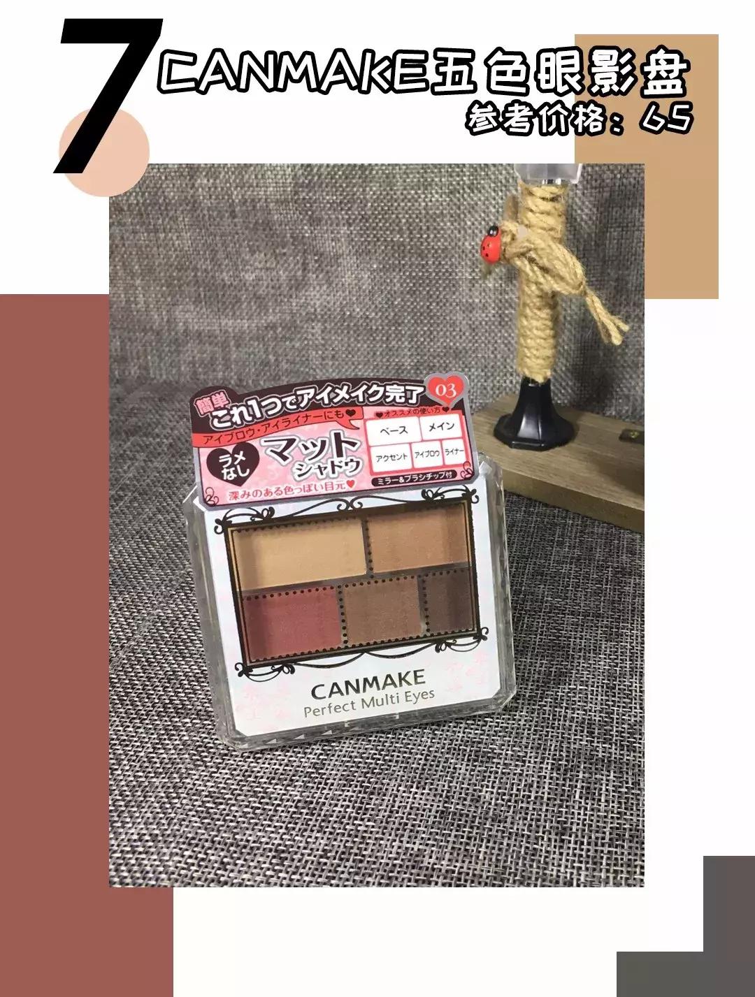 100块以内的好物你不种草算我输,平价日本化妆品