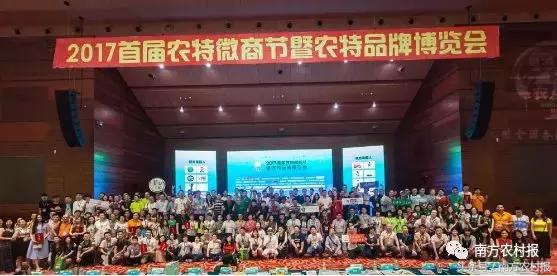 第二届供销特色农产品展销会,第二届扶贫农产品展销会