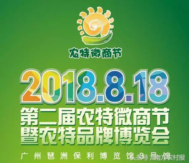 第二届供销特色农产品展销会,第二届扶贫农产品展销会