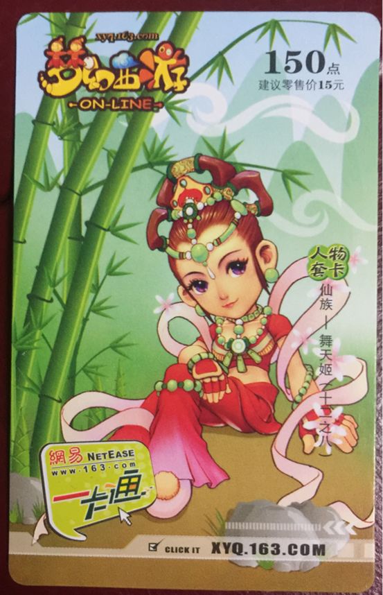 回忆杀！他收藏了梦幻各类实体点卡，不服来战