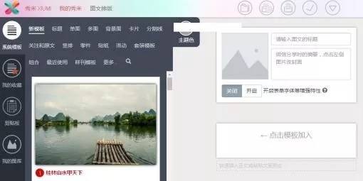 新媒体运营常用工具大全,新媒体运营工具