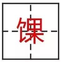 看到这些汉字,我感觉自己的语文白学了!