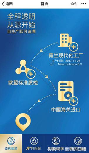 美赞臣蓝臻溯源码在哪里查询,请问美赞臣蓝臻奶粉合格吗