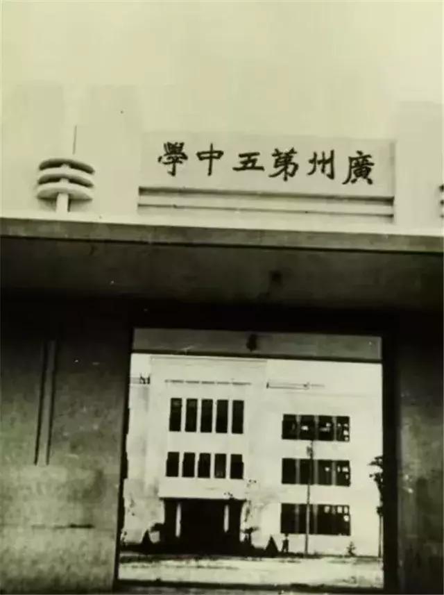 广州市第五中学是重点高中吗,广州市第五中学位置在哪里