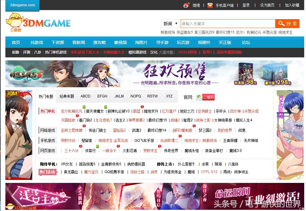 游戏资讯盘点各种好玩的游戏,知名游戏网站有哪些