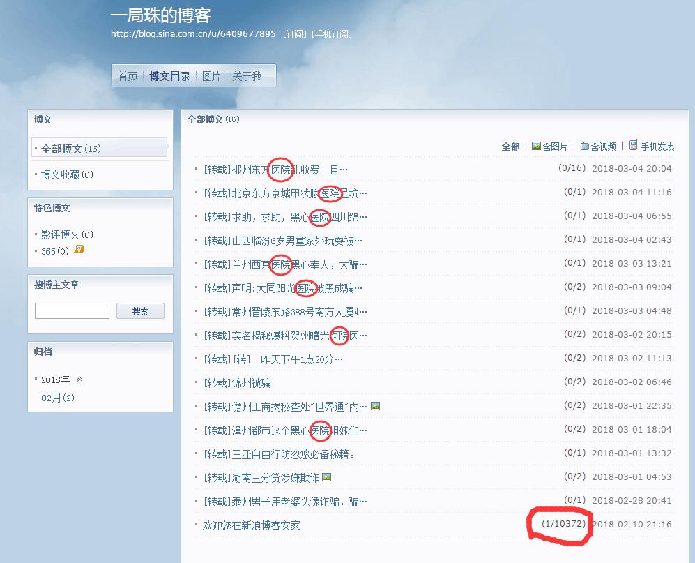 鍒╃敤寰崥瀹炴柦璇堥獥,鍒╃敤寰崥璇堥獥妗堜緥