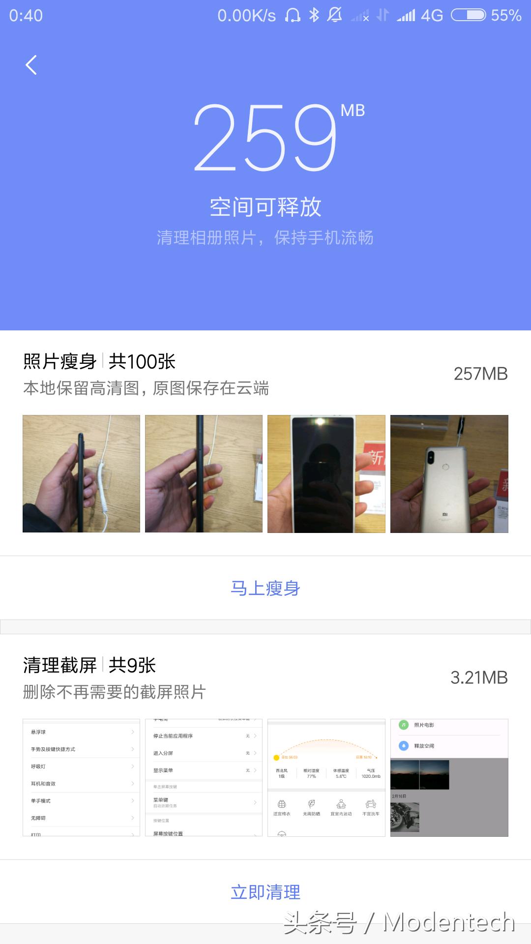 miui9全面屏版,miui9支持哪些手机