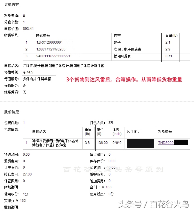 美国亚马逊转运费用多少,亚马逊空运发货流程