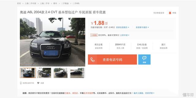 一万元买的奥迪a6,奥迪a6二手车多少钱入手合适