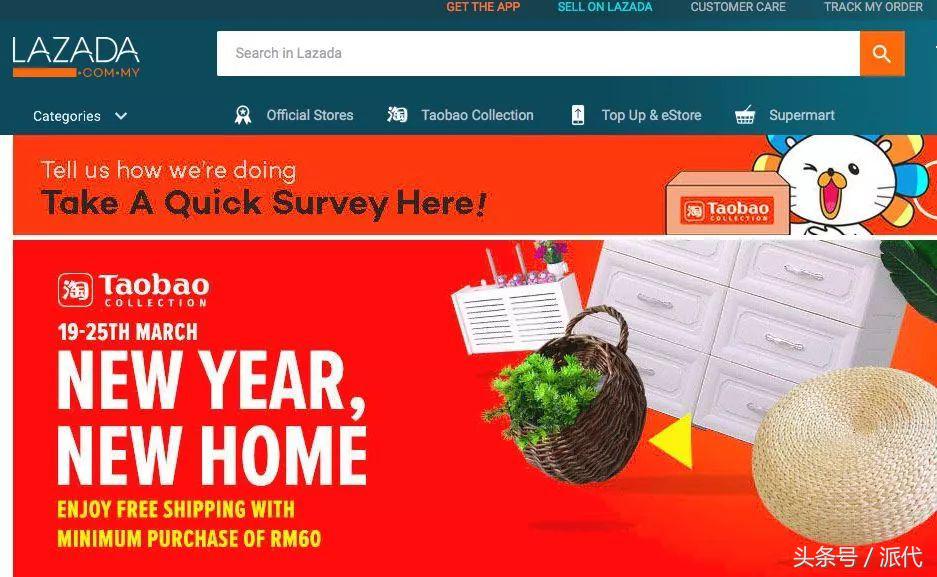 这家电商又被阿里投资20亿美元，淘宝卖家将直接受益？