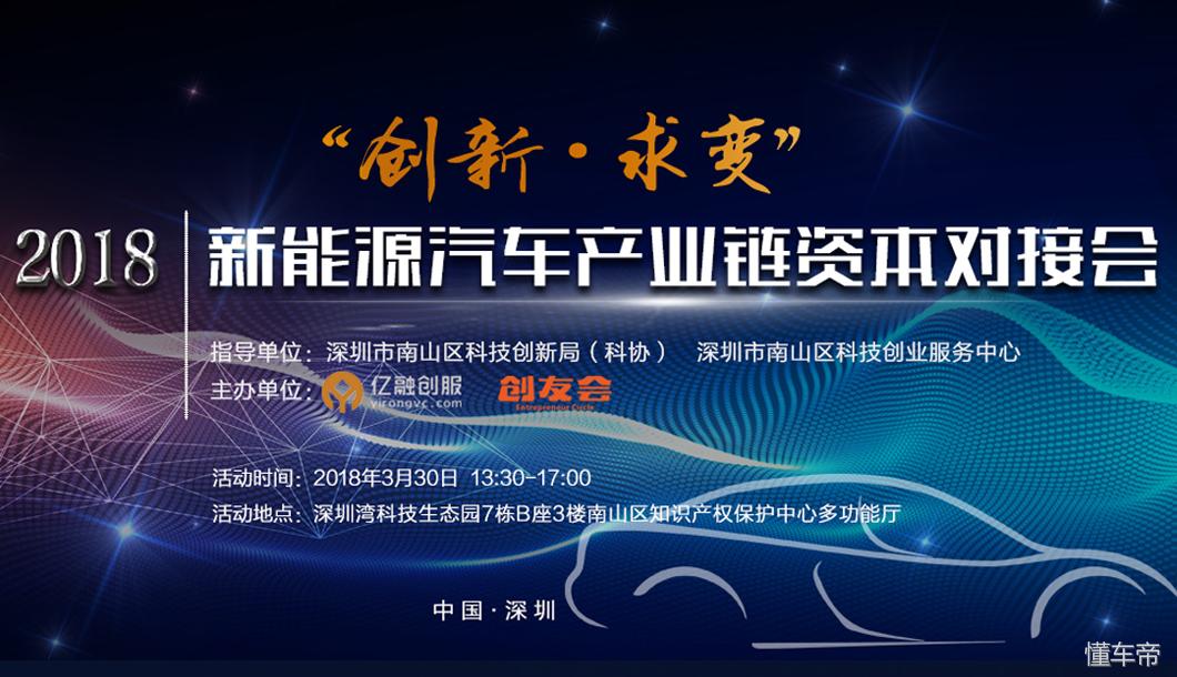 新能源汽车与创新创业项目,新能源汽车创新创业实践项目