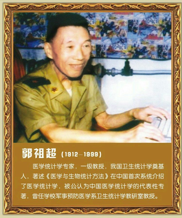 第四军医大学在全国排名,第四军医大学全口义齿修复大师