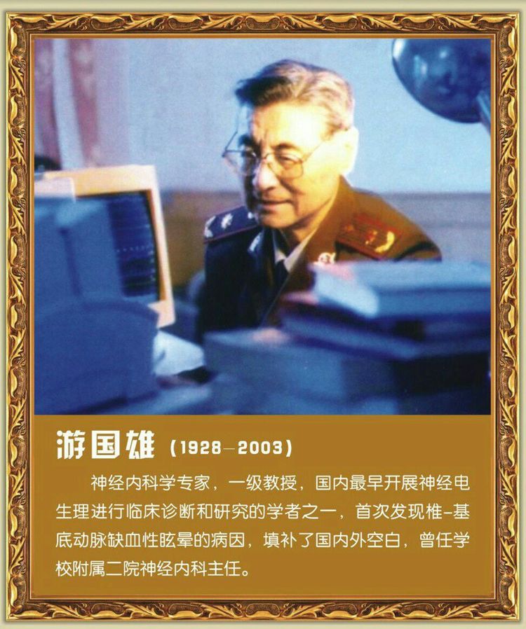 第四军医大学在全国排名,第四军医大学全口义齿修复大师