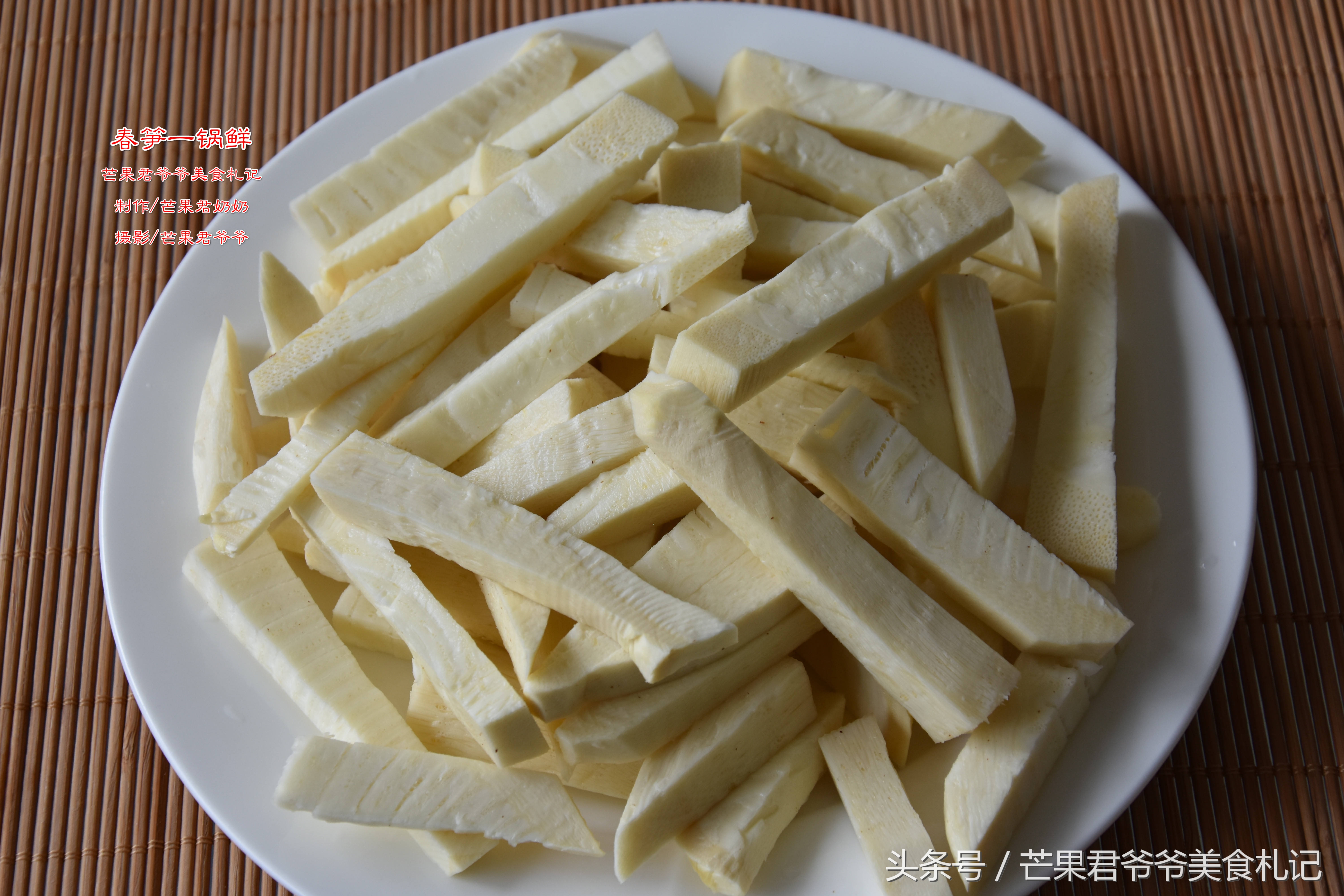 芒果君爷爷：食过笋的春天才鲜甜，如何烩制春笋一锅鲜，请看图