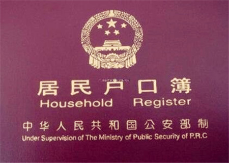 新生儿上户最新政策,新出生的婴儿上户要什么证件