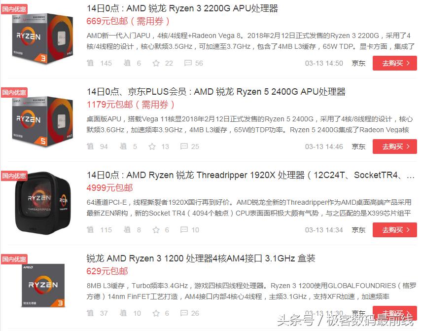 ryzen锐龙和i39100 (技嘉x370主板更新bios到5代锐龙)