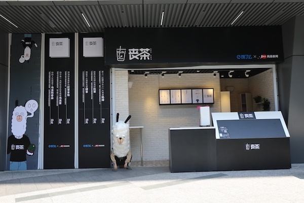 网红奶茶店你会排队去买吗,有特色的网红奶茶店