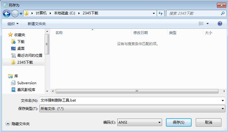 病毒删不掉需要权限怎么办,病毒程序删不掉