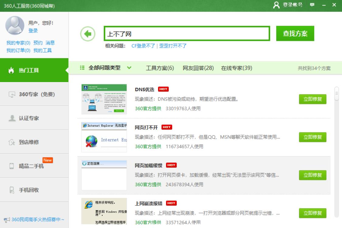 为什么电脑可以上qq却打不开网页,电脑微信qq可以上网但打不开网页