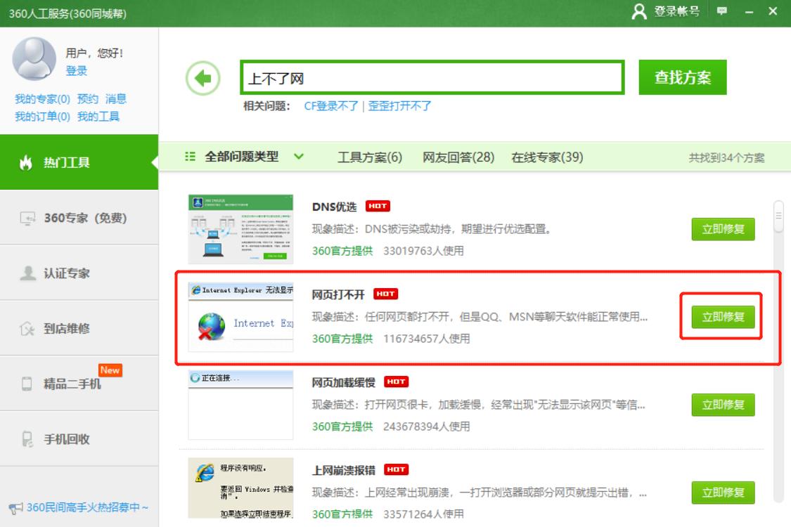 为什么电脑可以上qq却打不开网页,电脑微信qq可以上网但打不开网页