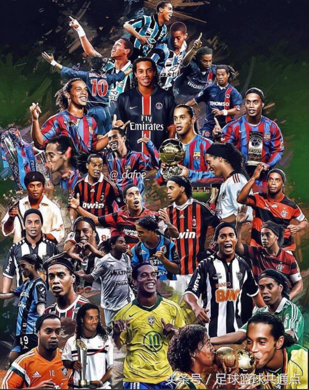 足球精灵罗纳尔迪尼奥比赛集锦,向罗纳尔迪尼奥致敬