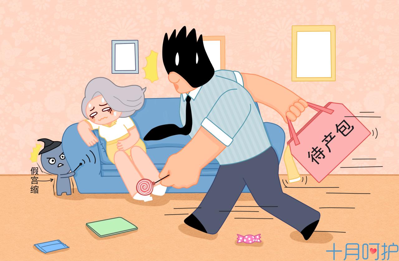 孕期肚子发紧发硬，真假宫缩你能分得清吗？