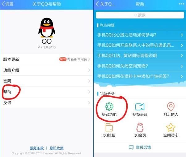 继微信可以注销账户后，腾讯终于为QQ带来了账户支持注销功能