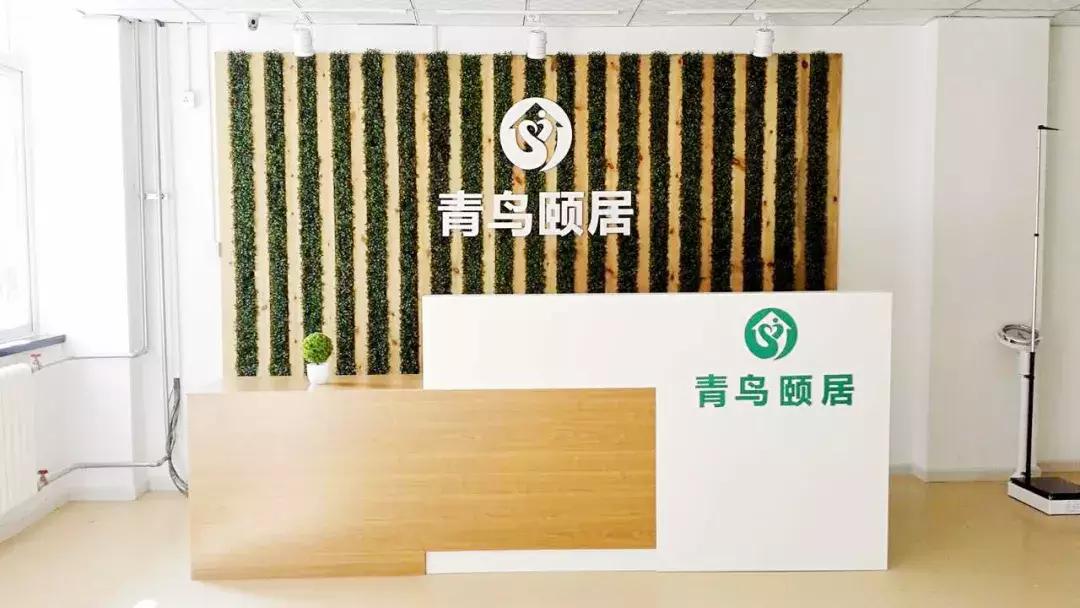 青鸟软通养老平台市场占有率,青岛软通智慧养老