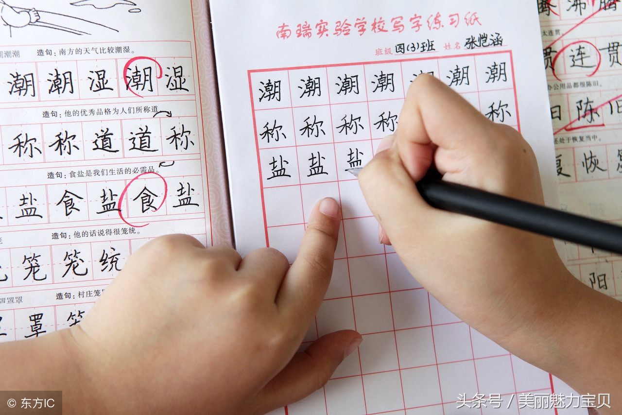 生活中最容易读错写错的十个汉字,孩子容易读错的汉字