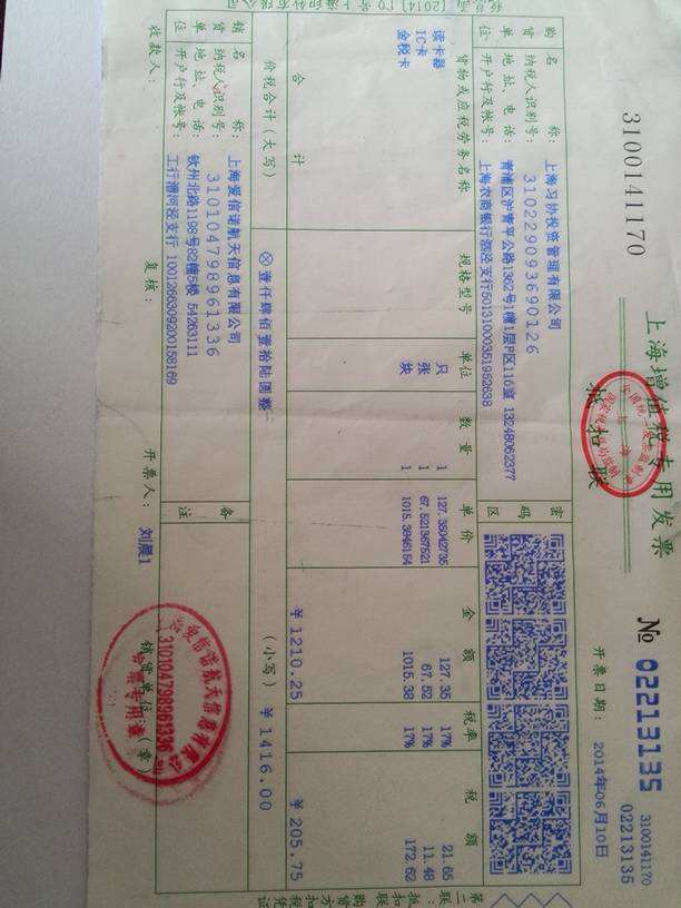 收到负数专票需要认证抵扣,专票有认证抵扣期限吗