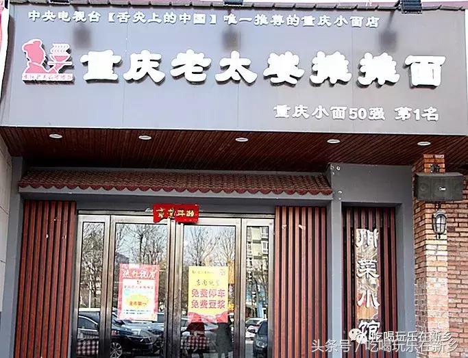 重庆哪家老太婆摊摊面正宗,老太婆摊摊面推荐