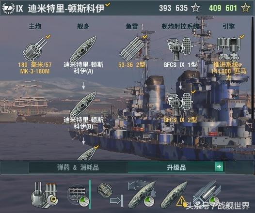 普京说莫斯科号巡洋舰,普京号巡洋舰