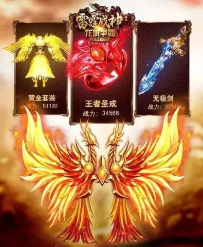 热血传奇手机版《雷霆战神》3月21日正式开服！