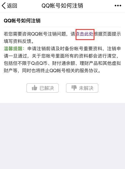 操作指南！QQ、微信、支付宝都能永久销号了
