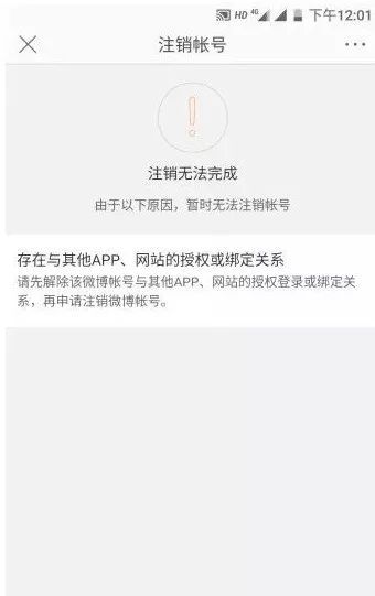 操作指南！QQ、微信、支付宝都能永久销号了